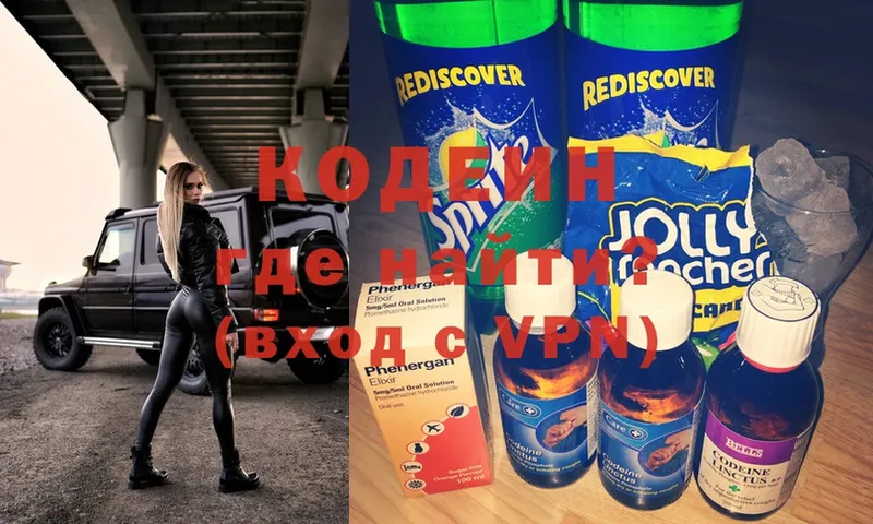 где найти наркотики  Пучеж  Кодеин напиток Lean (лин) 