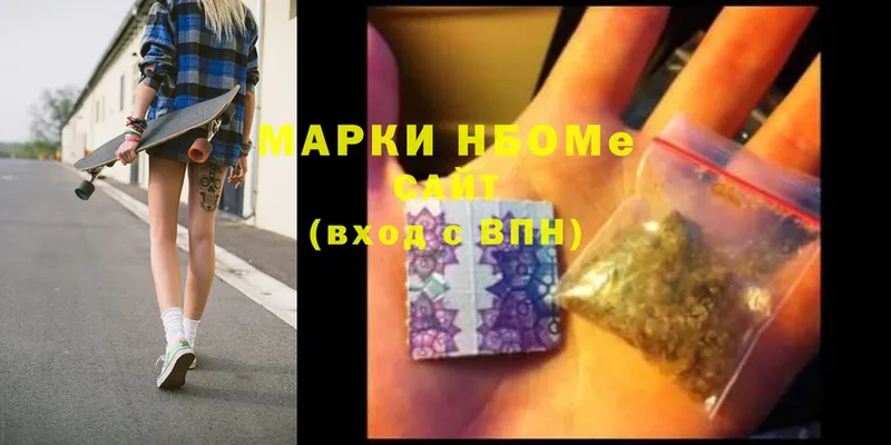 Марки N-bome 1,8мг  цена   Пучеж 